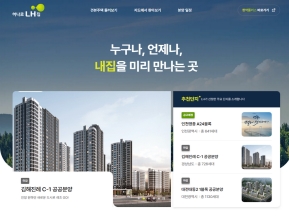 하나로 내 집					 					 인증 화면